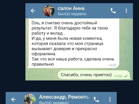 Отзыв клиента №1