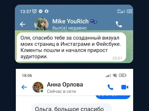 Отзыв клиента №4